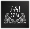 Tai Sin (Тай Син)