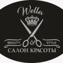 Wella beauty style (Велла Бьюти Стайл)