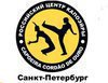 Санкт-Петербургский Капоэйра центр на Грибоедова