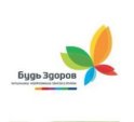 Будь здоров