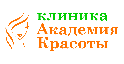 Академия Красоты