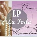 La Perla (Ла Перла)