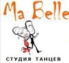Ma Belle (Ма Бель)