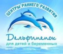 Дельфиненок на Скаковой