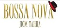 Bossa Nova (Босса Нова)