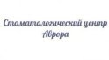 Аврора