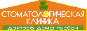 Стоматологическая клиника доктора Дементьевой
