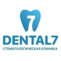 DENTAL7 (ДЕНТАЛ7)