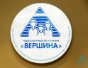 Вершина