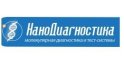 НаноДиагностика