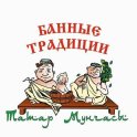 Татар Мунчасы