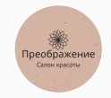 Преображение