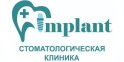 Имплант dentistry