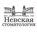 Невская Стоматология
