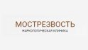 Наркологическая клиника Доктора Левенкова Д.А. М-Трезвость