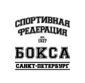Спортивный клуб Центральный зал Спортивной Федерации бокса Санкт-Петербурга