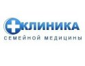 Клиника семейной медицины