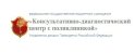 Консультативно-диагностический центр с поликлиникой ФГБУ