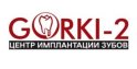 Стоматологическая клиника Горки-2