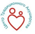 Центр традиционного акушерства и семейной медицины