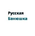 Сауна Русская Банюшка