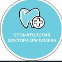 Клиника Доктора Ермолаева