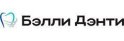 БэллиДэнти