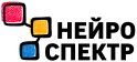 НейроСпектр