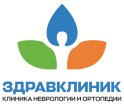 «ЗдравКлиник»