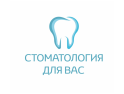 Для Вас