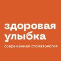 Здоровая улыбка