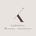 Клиника высокой эстетики