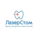 Центр лазерной стоматологии