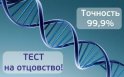 ЦЕНТР ДНК (ЦЕНТР ДНК ИВАНОВО) ИП Попова Наталия Сергеевна