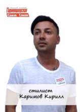 Каримов Кирилл