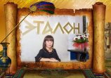 Хегай Ирина