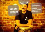 Прошкин Михаил