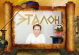 Сесюнина Елена