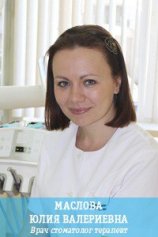 Маслова Юлия Валерьевна
