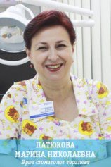 Патюкова Марина Николаевна