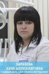 Баранова Анна Александровна