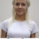 Завьялова Ксения