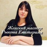 Рыкова Екатерина