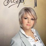 Голубка Ирина