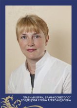 Гордецова Елена Александровна