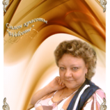 Смирнова Тамара Константиновна