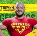 Угличин Илья