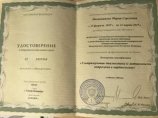 Овсянникова Мария Сергеевна