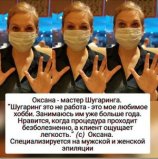 Осимова Оксана
