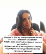 Петрова Маргарита
